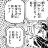 【ワンピース】ベガパンクは敵側だと思ってた