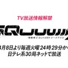 『機動戦士Gundam GQuuuuuuX』：新時代のガンダムが描く未来