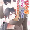 「悪役令嬢としてヒロインと婚約者をくっつけようと思うのですが、うまくいきません・・・」１２話の感想