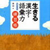 勉強記録2019.03.08.Fri