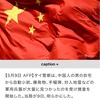 ⚠️中国人宅から軍用兵器