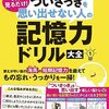 名前が思い出せない3人の有名人のハナシ〈mata.〉