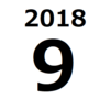 2018年09月に見たアニメTOP5！！をアニメを見始めたおっさんが順位をつけてみました！ #アニメ #anime