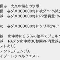 第28回 Pso2 Station の情報まとめ 偽の女神ミトラ まかぽっぽ