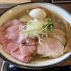 【今週のラーメン４７８６】ラーメン 健やか（東京・三鷹駅北口）特製塩と貝のラーメン 大盛　〜武蔵野エリアが誇る名作塩そば！貝出汁好みなら食うべし！激しくオススメ！