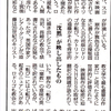 映画「沈黙」について記事発見