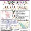 浜甲子園運動公園 | ダイヤモンドヘッドを臨みワイキキビーチを走る！？「第17回甲子園浜マラソン」が2025年2月9日(日)に開催します！
