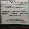 2019/03/14(木) 横浜BAYSIS 