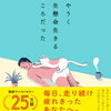 あやうく一生懸命生きるところだった [ ハ・ワン ]&gt;&gt;サイコーに素敵なんですがこの方！