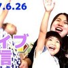 6月26日の動画