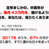 『わくトレ』人気の理由とは？