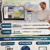 ウェザーニューズ[4825]より株主優待が届きました。