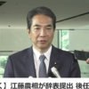 やっぱり世襲議員は…