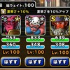 level.1084【ｳｪｲﾄ100】第148回闘技場ランキングバトル最終日