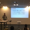 ForbesBEST10Meetupに参加しました！