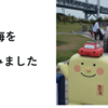 せとうちの魅力について