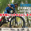 GONZO PARK CRIT Round5 中止します