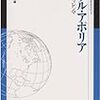 ナカニシヤ出版「叢書・倫理学のフロンティア」目録リスト一覧