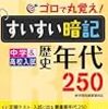 中学入試はまだ始まっていませんが…