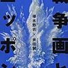 現代アートは、「どれだけ人を不快にさせるか」を競っているのかもしれない。