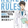 病院の検査で低かったモノのハナシ〈mata.〉