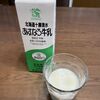 あすなろ牛乳はとっても美味しい低温殺菌牛乳で、飲んでもお腹がゴロゴロしませんでした