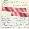 蛇の衣