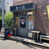 路地裏のカレー屋さん