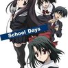 「人からの期待＞＞その人の力量」→School Days