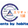 エリオット波動1波(相場の方向転換を見極めよう)