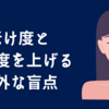 肌がキレイでも老け&ブス度を増すたった一つの盲点