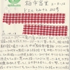 どんぐり