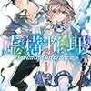 【ゴミ箱】ボツ記事供養、日の目を当たらなかった記事７つ【小ネタ一斉放出】