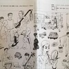 井口淳子教員の新刊ご案内・灯光舎『送別の餃子（ジャオズ） --  中国・都市と農村肖像画』