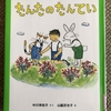 たんたのたんてい