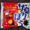 ガーナ ザクほろシュー&クッキー 塩ミルク！値段やカロリーや味は？コンビニで買えるチョコ菓子
