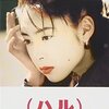世にも奇妙な話.2018 【人生最大のピンチ！もの】 