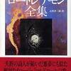 『バブル女は「死ねばいい」　婚活、アラフォー（笑）』杉浦由美子(光文社新書)