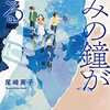 「長野パープル」販売予約始まる。