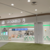 【9月10日オープン】那須千本松牧場が茨城県初出店｜イオンモール水戸内原に「千本松ミルクソフト」