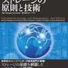 ストレージの原則と技術 Chapter 13