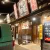 りょう花 高松国分寺店 魅惑の塩ラーメン