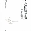 やれば仲直りだと思ってる男がいるよね