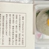 鳥羽離宮跡へ…