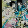 『xxxHOLiC・戻〈レイ〉』連載再開決定！4月21日発売のヤンマガ21号より連載開始