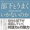 ティール組織の実現に向けた成人発達理論の理解と人材開発