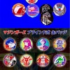 マジンガーＺ ブラインド式 缶バッジ 