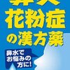 【2018/06/19 17:04:19】 粗利545円(23.2%) 【第2類医薬品】小青竜湯エキス錠N「コタロー」 84錠(4987301186588)