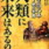 旧約聖書の預言者たち：現代に響く古代の叡智と驚くべき予言の的中率