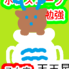 乙女座の天王星　完璧な変化　ホロスコープのお勉強